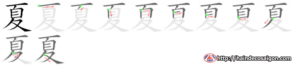 kanji9